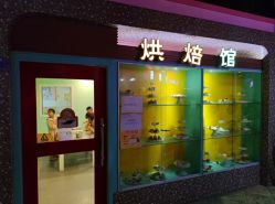 -成都星期8小镇(江宁南路店)