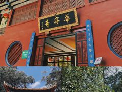-昆明滇池国家级风景名胜区西山景区