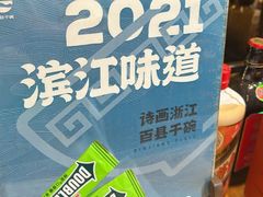 -龙湖杭州滨江天街