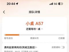 -勇利赵家烤肉坊(凤城五路店)