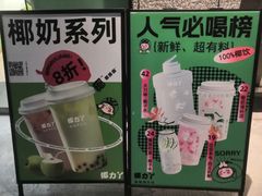 -椰力丫海南清补凉(上梅林店)