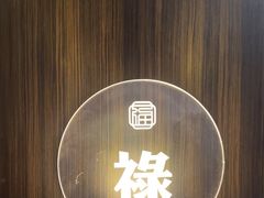 -福满满·精细佛跳墙火锅(湘江道店)