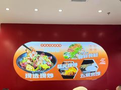 -醉人椒麻辣香锅(王府井喜悦店)