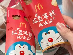 红豆年糕风味派-麦当劳(龙阳路店)