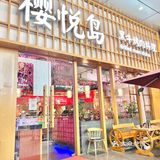 晋江探店 | 烤肉🥩食堂天花板·樱悦岛