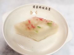-蒋家桥饺面店(四望亭路店)