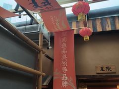 -耕渔小院·湖南鱼鲜(望城店)
