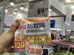 -山姆会员商店(杨桥西路店)