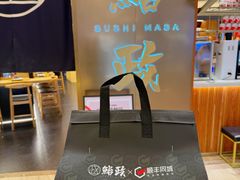 -鮨政· Omakase(港汇恒隆广场店)