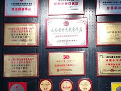 -怡得观滇餐厅·地道昆明菜·1996(海埂大坝店)