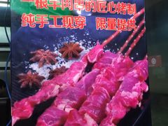 -新疆烧烤王(广灵店)