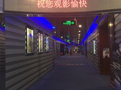 -中影国际影城(华发商都CINITY店)