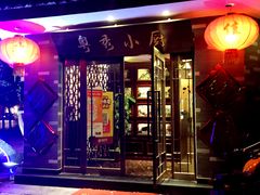 门面-粤秀小厨·广式早茶(辽宁路店)