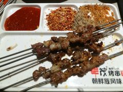 -丰茂烤串(全国首店)