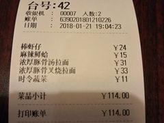 账单-味千拉面(上海松江二店)