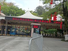 -广州莲花山旅游区