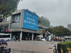 -证大大拇指广场(芳甸路店)