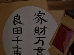 -悟饮门市景店