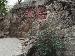 -云龙山