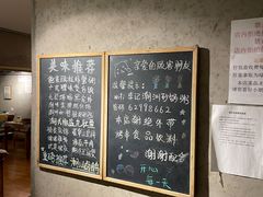 -李记潮汕砂锅粥(营福路店)