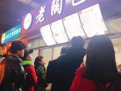 -老陶包子铺(南大西南村店)