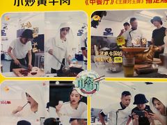 -炊烟小炒黄牛肉(中心印象城店)