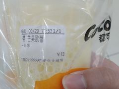 -CoCo都可(虹口龙之梦店)