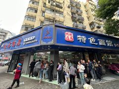 -晓马鸭店(新芜路店)