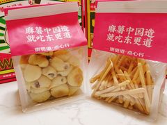 -東更道点心行(利客来店)