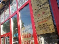 -李记白水羊头·清真老味家常菜(石景山店)