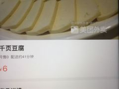 千叶豆腐-里岛烤鱼(东港凯虹广场店)