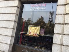门面-Salon de The de Joel Robuchon(外滩18号店)