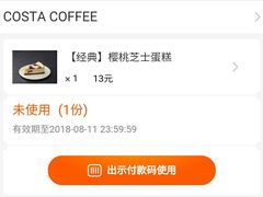 -COSTA COFFEE(上海虹口龙之梦)