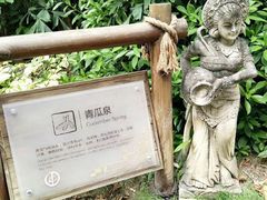 -厦门日月谷温泉渡假村