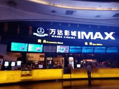 -万达影城(东城万达广场IMAX店)