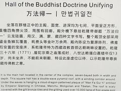 -普陀宗乘之庙