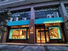 门面-莎琳娜食品有限公司·蛋糕店