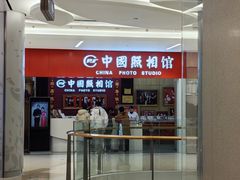 -中国照相馆(清河万象汇店)