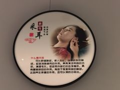 -颐信康足道spa采耳养生馆