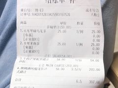 账单-三秋舍·梦幻岛(小西路店)