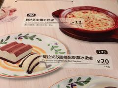 -萨莉亚意式餐厅(莲花国际广场店)