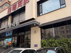 -连鹭海鲜·海肠捞饭·海胆饭(星海店)