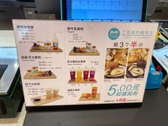 -丁丁&当当牦牛酸奶·酥油面包(官门口店)