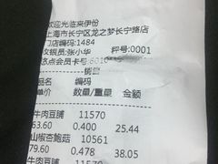 账单-来伊份(龙之梦长宁店)