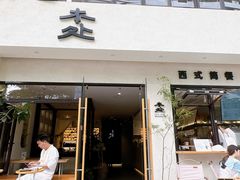 -本处·素食·融合料理(南油店)
