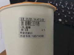 -CoCo都可(骆家庄新店)