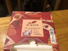 -船歌·鱼水饺青岛菜(闽江二路店)