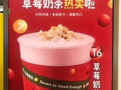 -7分甜(苏州中心店)