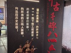 -816工程景区