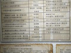 -第一次全国劳动大会旧址